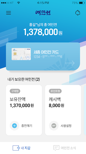 세종 여민전 Screen 2
