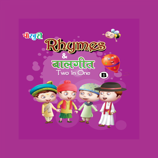 Pakhuri Rhymes and Balgeet B logo