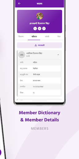 Parivar Family & Community App Screen 3