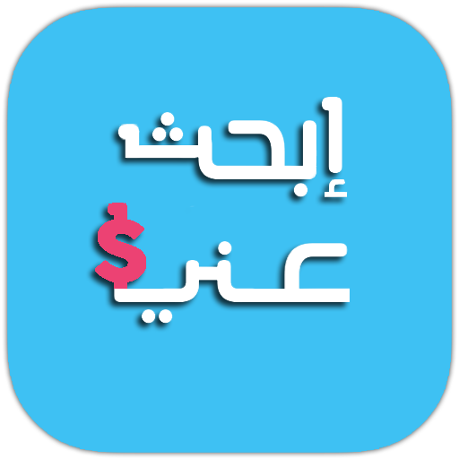 ابحث عني - ib7at anni Download on Windows