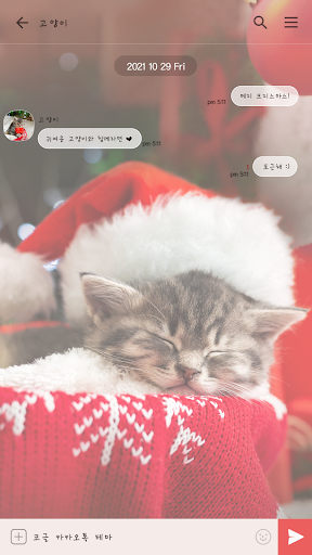 카카오톡 테마 - 산타 고양이 Screen 3