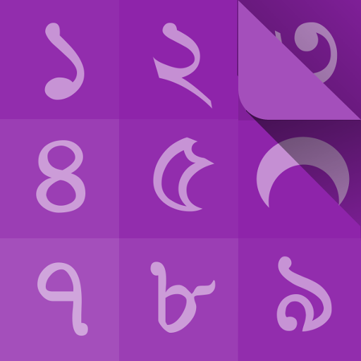 Assamese Calendar 2.5.01b Icon