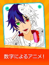 数字でアニメの男の子の塗り絵クールな漫画の写真が色とリラックス Google Play のアプリ