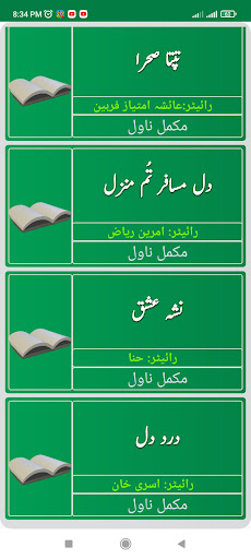 Tumhare Zikir Ne Mara novels