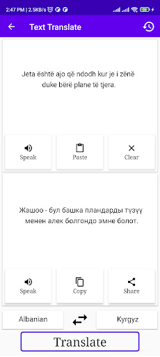 Albanian To Kyrgyz Translator Screen 2