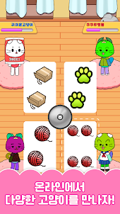 토리 월드 - 고양이 멀티 플레이어 온라인 게임