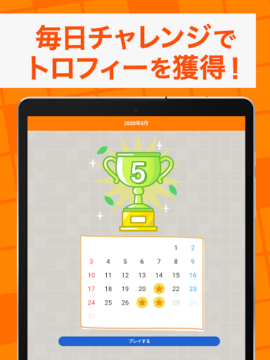 Updated 熟語消し 四字熟語を集める漢字パズルゲーム Pc Android App Mod Download 22