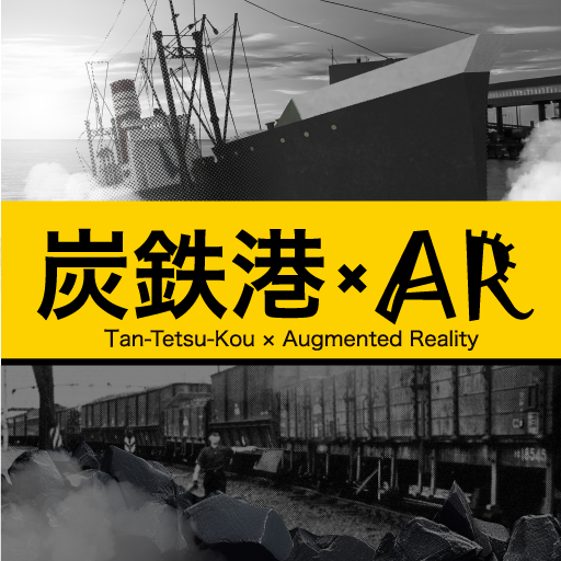 炭鉄港 × AR logo