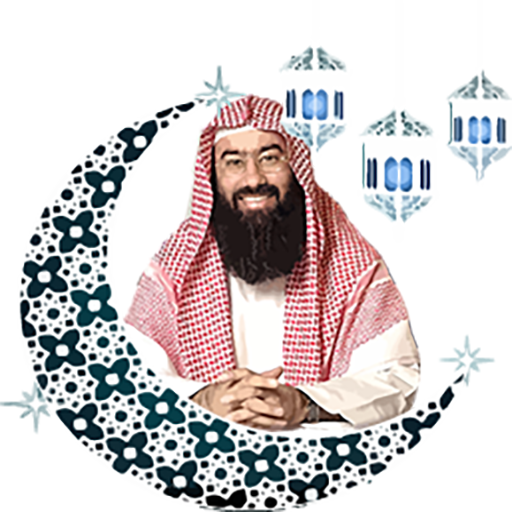 سيرة النبي للشيخ نبيل العوضي logo