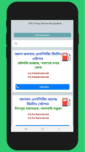 LPG Filling Station Bangladesh Screen 2