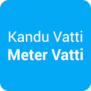 Kandu Vatti or Meter Vatti
