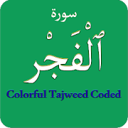 Surah Fajar (سورة الفجر) Colorful Tajweed Coded