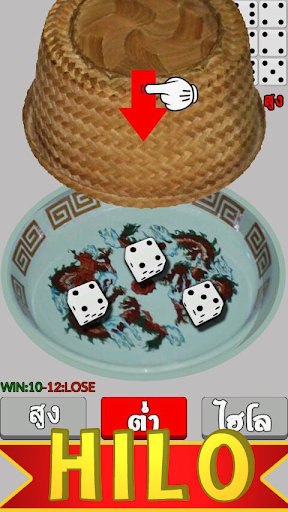 Android application HILO Dice screenshort