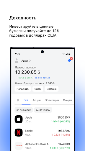 Android application N1broker screenshort