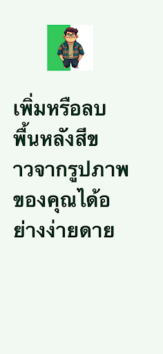 ตัวอย่างแอป