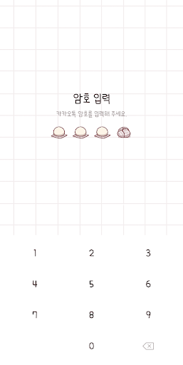 달다구리 호빵 칭구들 솜떡이 Screen 3