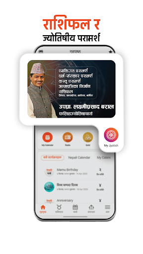Screenshot of Nepali Patro : Nepali Calendar