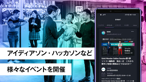 SAAI Wonder Working Community Screen 3