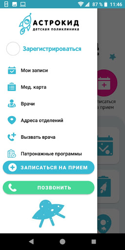 Детская поликлиника Астрокид Screen 2