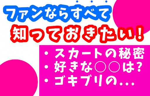 クイズ 湊あくあ　ホロライブVチューバー　あくたんファン診断 Screen 2