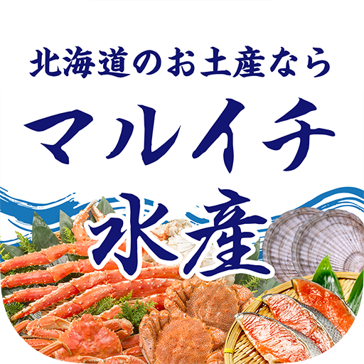 札幌のマルイチ水産 8.8.0 Icon