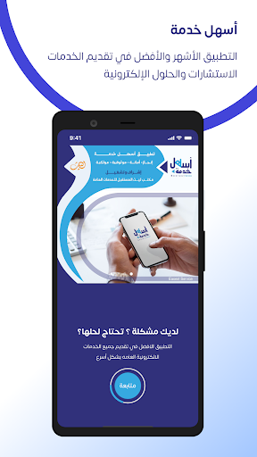 Android application اسهل خدمة screenshort