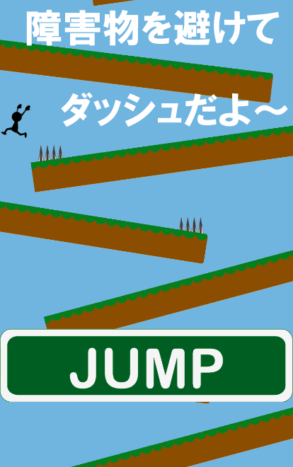 坂道ダッシュ!! ～暇つぶしにおすすめな無料ミニゲーム～のおすすめ画像2