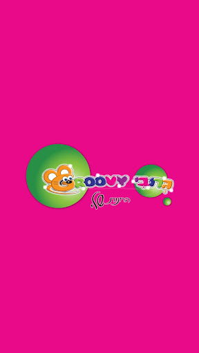 Android application גרובי - החנות שלי screenshort