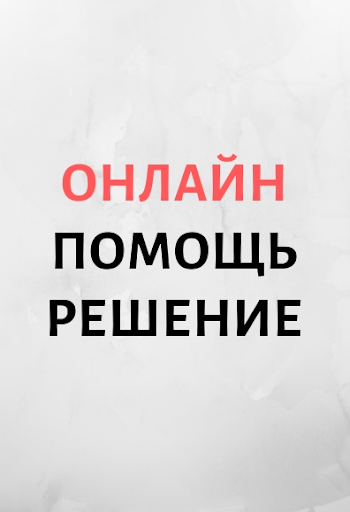 ОПЫТ делись ⇄ спрашивай Screen 3