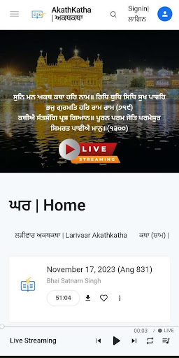 Android application AkathKatha screenshort