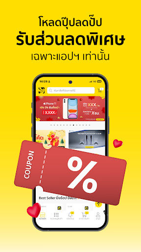 Android application BaNANA Online screenshort