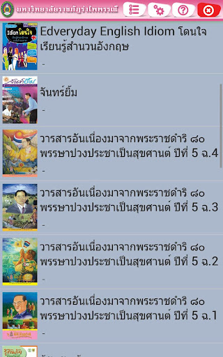 RBRU e-Library Screen 2
