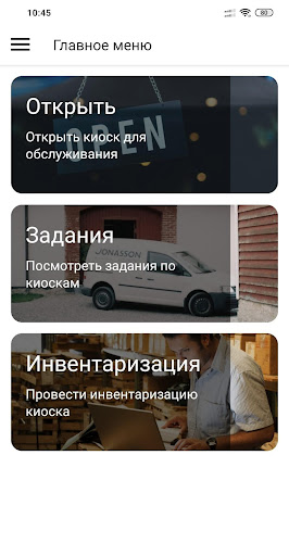 Android application RobyMerchant screenshort
