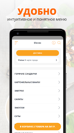 Кафе-пекарня Бублик Screen 2