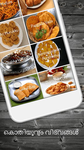 Kerala Food Recipes Screen 2