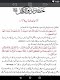 screenshot of Qasas ul Anbiya - Complete