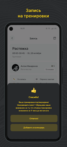 Разряд Фитнес Screen 3