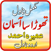 Top 30 Books & Reference Apps Like Thora Sa Aasman by Umera Ahmed – Urdu Novel - Best Alternatives