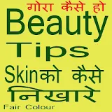 Beauty Tips Gora Rang-Fairness icon