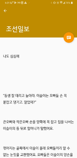 신춘문예 - 소설 시 동화 문학 Screen 2