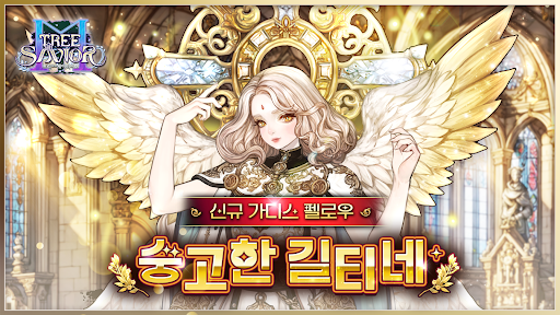 트리 오브 세이비어 M 2