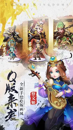 Idle Three Kingdoms-RPG Hero - Screenshot 4