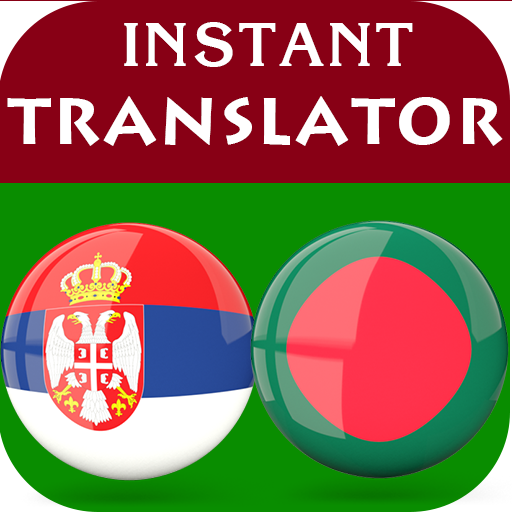 Serbian Bengali Translator logo