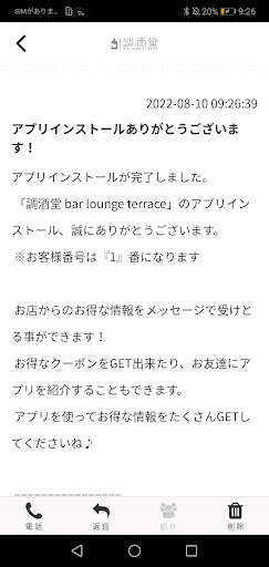 調酒堂 Bar Lounge/Terrace Screen 2