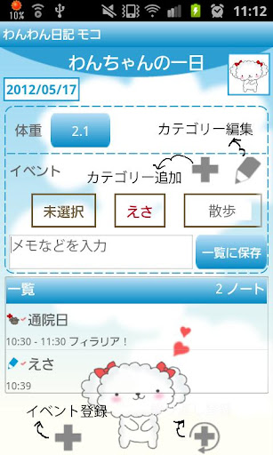 Dog Diary (Pet) Screen 3