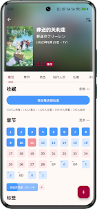 Bangumi for Android