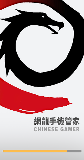 Android application 網龍手機管家 screenshort