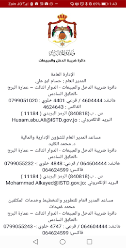 مكافحة التهرب الضريبي