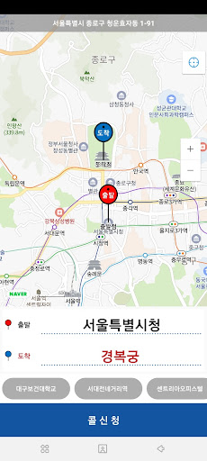 대구운불련콜(고객용) Screen 2
