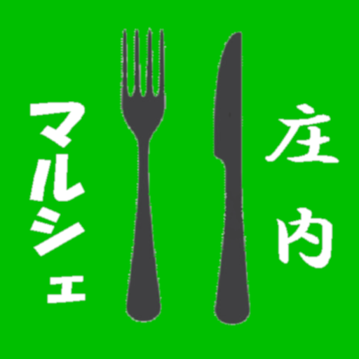 庄内マルシェ logo